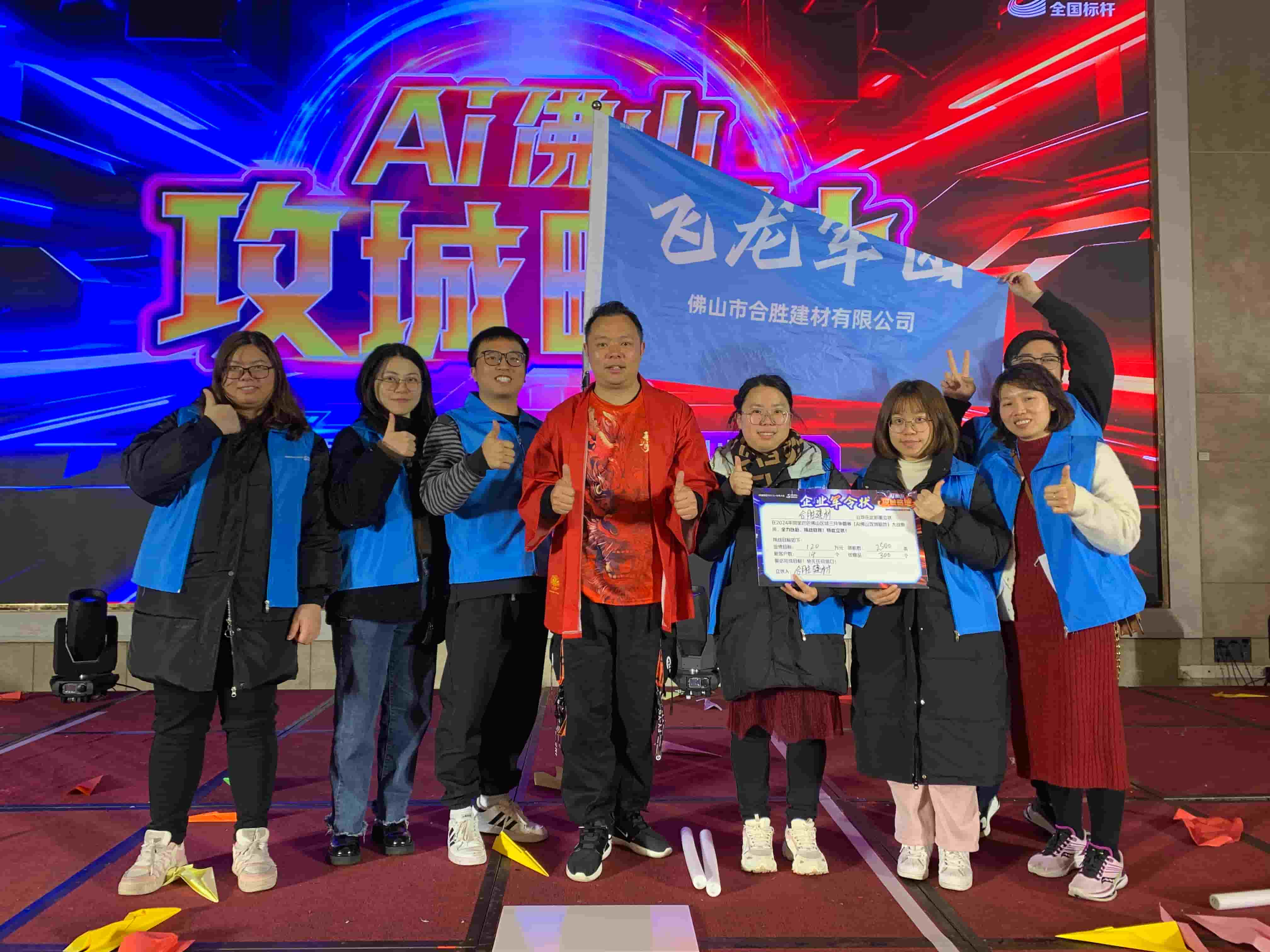 Alibaba New Trade Festival Competition: To be the best, full of vitality and hope of the team